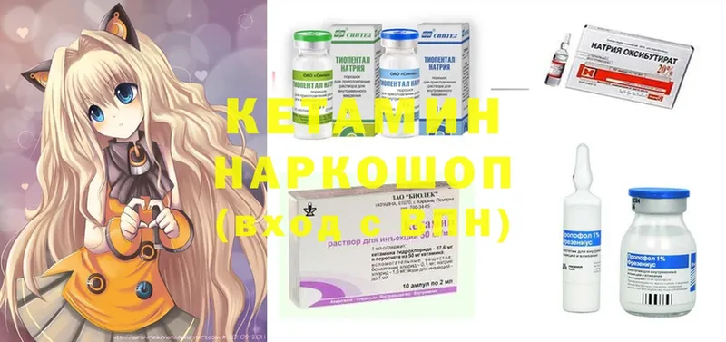 Кетамин ketamine  гидра онион  Баймак 